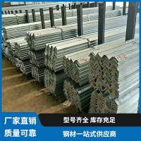 廠家直銷(xiāo)角鋼 鍍鋅角鐵 等邊角鋼批發(fā) Q235熱鍍鋅角 建筑材料