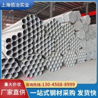 華岐DN25友發(fā)50*3.25 國強(qiáng)鍍鋅管89*4金洲消防管dn100*4.25加厚管