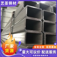 批發(fā)熱鍍鋅方管 Q235B厚壁矩形鍍鋅方管鍍鋅方通空心方矩管可定制 舉報(bào) 本產(chǎn)品采購屬于商業(yè)貿(mào)易行為