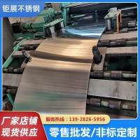 佛山現貨供應316L不銹鋼板 拋光折彎拉絲304/201不銹鋼卷板可定制