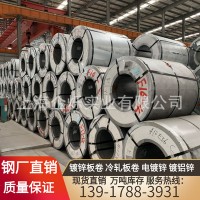 現(xiàn)貨銷(xiāo)售無(wú)花鍍鋅卷板有花鍍鋅板冷軋板卷鍍鋁鋅寶鋼鋅鋁鎂ZM