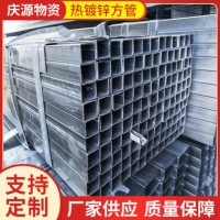 現(xiàn)貨供應(yīng)熱鍍鋅方管Q235熱鍍方通矩形方鋼管焊接幕墻熱鍍鋅方鋼管