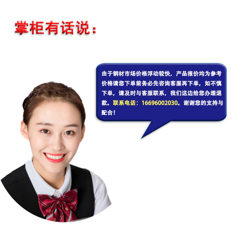 掌柜有話說