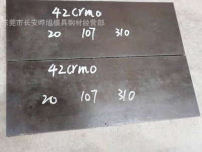 42CrMo合金鋼板 45mm厚42CrMoA鉻鉬鋼板 42CrMoA板料 可以切割