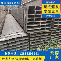 云南方管鋼材現(xiàn)貨批發(fā) q235鍍鋅厚壁大口徑方管方通供應(yīng) 規(guī)格齊全