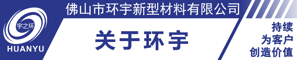 關于環宇.jpg