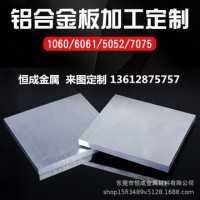 6061鋁板加工激光切割鋁合金 厚鋁塊鋁片零切定做1/2/3/4/5/6/8mm
