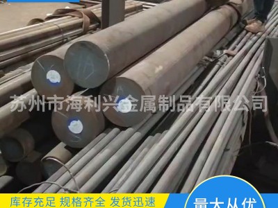 34CrNiMo6鋼材模具鋼圓鋼圓棒可零切加工配送至廠現貨34CrNiMo6