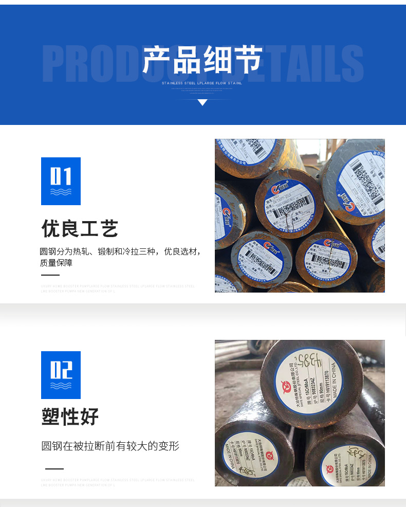圓鋼_05.png