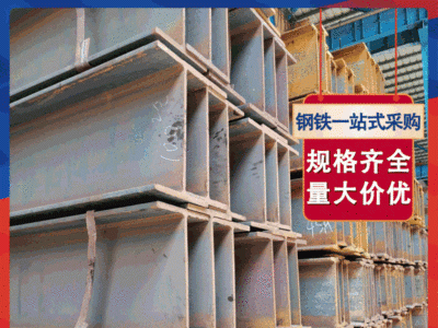 佛山樂從型材批發(fā)h型鋼 熱軋鍍鋅q235國(guó)標(biāo)h型鋼 現(xiàn)貨直銷定制