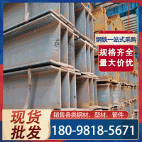 佛山樂從型材批發(fā)h型鋼 熱軋鍍鋅q235國標h型鋼 現(xiàn)貨直銷定制
