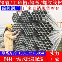 襯塑管熱水冷水管螺旋管焊管鍍鋅管友發(fā)金洲加厚燃?xì)獯笈锕茈娋€管