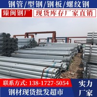 襯塑管熱水冷水管螺旋管焊管鍍鋅管友發(fā)金洲加厚燃?xì)獯笈锕茈娋€管