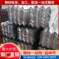 鍍鋅角鋼 30*3 40*4 50*5 現(xiàn)貨充足 鋼 不等邊角鋼角鐵現(xiàn)貨批發(fā)