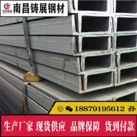 江西南昌Q235-Q345低合金槽鋼 鍍鋅槽鋼批發定尺加工配送鋼廠