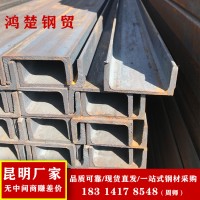 槽鋼 工字鋼型材現貨現發 Q235槽鋼規格齊全 一站式型材采購批發