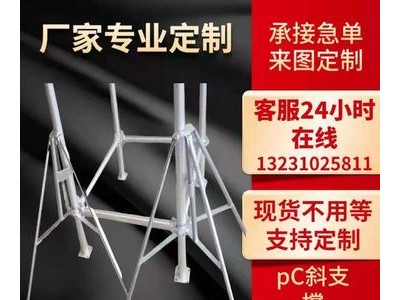 現貨建筑斜支撐 PC斜支撐 獨立支撐自產自銷