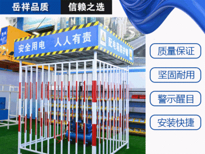 廠家定制建筑工地配電箱防護棚 氧氣乙炔防護棚批發 配電柜護欄棚