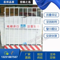 建筑電梯通道口防護欄電梯洞口護欄網樓層電梯井口防護欄桿價優(yōu)