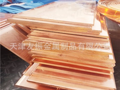 現貨 T2紫銅排 TMY銅母線 大規格定做20x200mm 鍍錫銅排現貨