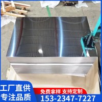 供應410 430不銹鐵板 BA光亮拉絲鏡面薄片拉伸料外觀件不銹鋼卷板
