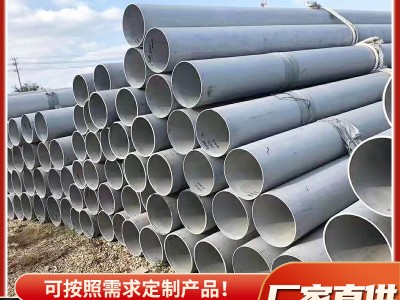 不銹鋼工業(yè)管 304 310S 316L 2205 2507 904L無縫管 規(guī)格齊全