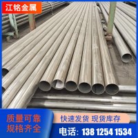 316L不銹鋼工業焊管 316不銹鋼管 供應不銹鋼管 規格全