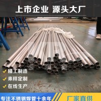 不銹鋼焊管 不銹鋼焊管廠 不銹鋼管廠家批發
