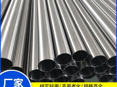 現貨批發304不銹鋼無縫管 無縫鋼管 大口徑無縫鋼管 無縫管裝飾管