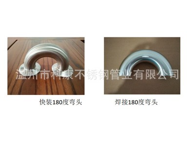 誠信出售 不銹鋼衛生級 彎頭 三通 180度彎頭 四通 大小頭