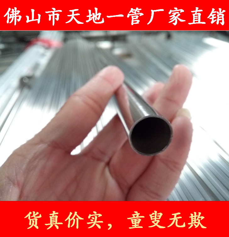 不銹鋼管（帶水印）