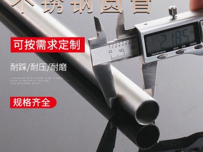 不銹鋼鋼管304 201 316L無縫鋼管材質達標按需切規格多可定制