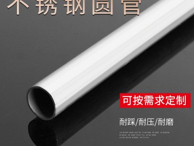 不銹鋼鋼管工業焊管304 201 316L無縫鋼管按需切規格多可定制
