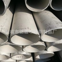 銘嘉不銹鋼制品廠廠家供應 可按需定制 大口徑不銹鋼無縫管