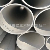 銘嘉不銹鋼制品 廠家直銷 大口徑304無縫管 可按要求非標定制