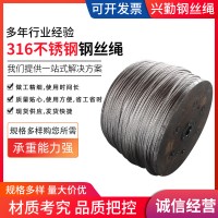 316不銹鋼鋼絲繩 防護網繩鋼絲供應特氟龍鋼絲繩鐵氟龍不銹鋼絲繩