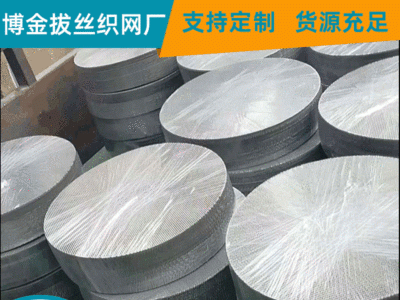廠家批發(fā)不銹鋼過濾網平紋編織過濾網定制批發(fā)304不銹鋼絲網