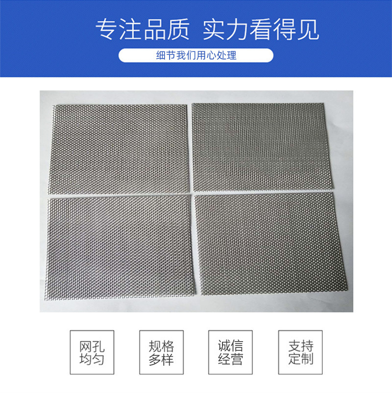 不銹鋼過濾網_02.jpg
