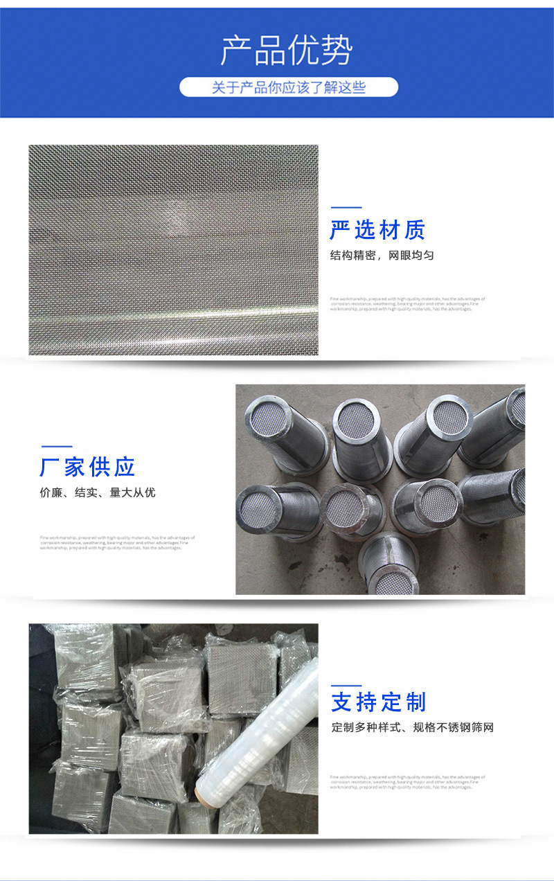 不銹鋼過濾網_05.jpg