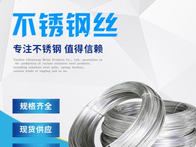 201不銹鋼絲1-10mm不銹鋼光亮絲不銹鋼電解線不銹鋼線材 規格齊全