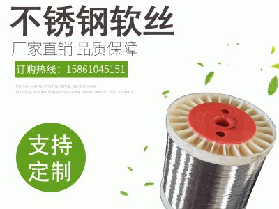 現貨供應耐磨不銹鋼絲 耐高溫304波紋不銹鋼軟絲 細不銹鋼絲