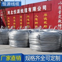廠家供應 鋼芯鋁絞線 LGJ 185/30鋼芯鋁絞線