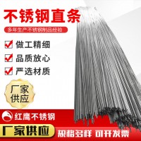廠家供應批發 304 201不銹鋼直條不銹鋼圓棒研磨棒 長短支持定制