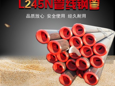 抗硫化氫 L245N管線管 12Mn5V石油管線管 L245GR.B油管