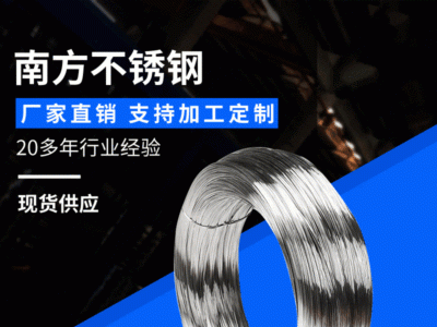 現貨供應青山304不銹鋼絲光亮線 669不銹鋼中硬線0.03-12mm電解線