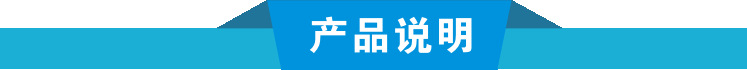 產品說明