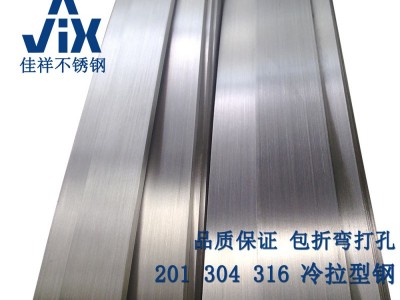 廠家現(xiàn)貨供應(yīng)304不銹鋼扁鋼201不銹鋼小型剛316L冷拉扁條光亮表面