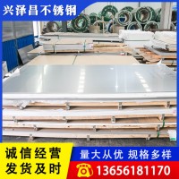 現貨太鋼304不銹鋼板 304不銹鋼板拉絲304不銹鋼板加工