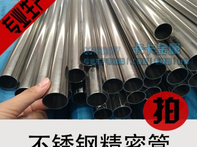 不銹鋼精軋衛(wèi)生級(jí)鏡面精密BA管 無縫精軋精加工內(nèi)外光亮精密管