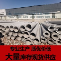 廠家供應304大口徑不銹鋼無縫鋼管 TP316L厚壁不銹鋼管可零切